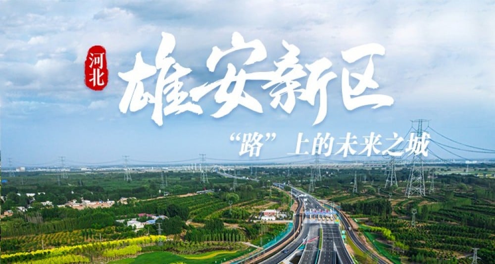 西柏坡
